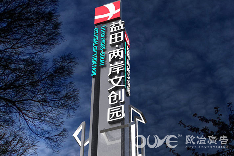 哪里找精神堡壘廠家定制生產(chǎn)標(biāo)識標(biāo)牌(導(dǎo)視系統(tǒng)設(shè)計(jì))
